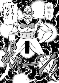 [Koba Kikaku, Igyou Ha Club (Ujiga Waita)] Muchi Muchi Senryoubako (Bishoujo Senshi Sailor Moon)