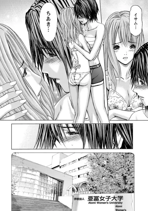 Queen's Game ~Haitoku no Mysterious Game~ 3