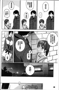 [Nakamura Kuzuyu] Kanojo no Setsuna [Chinese]