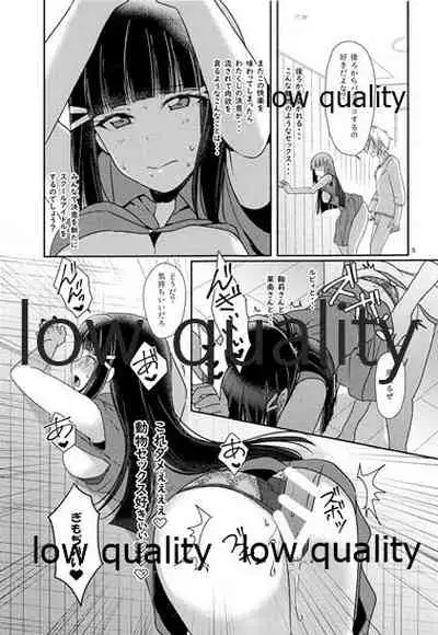 (Bokura no Love Live! 26) [Fukurou no Yuubinya san (Ueto Ruri)] Senjou no Cinderella 2 (Love Live! Sunshine!!)