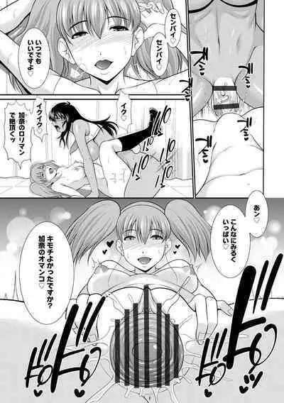 [Anthology] Mugen Chi ● Jigoku [Digital]