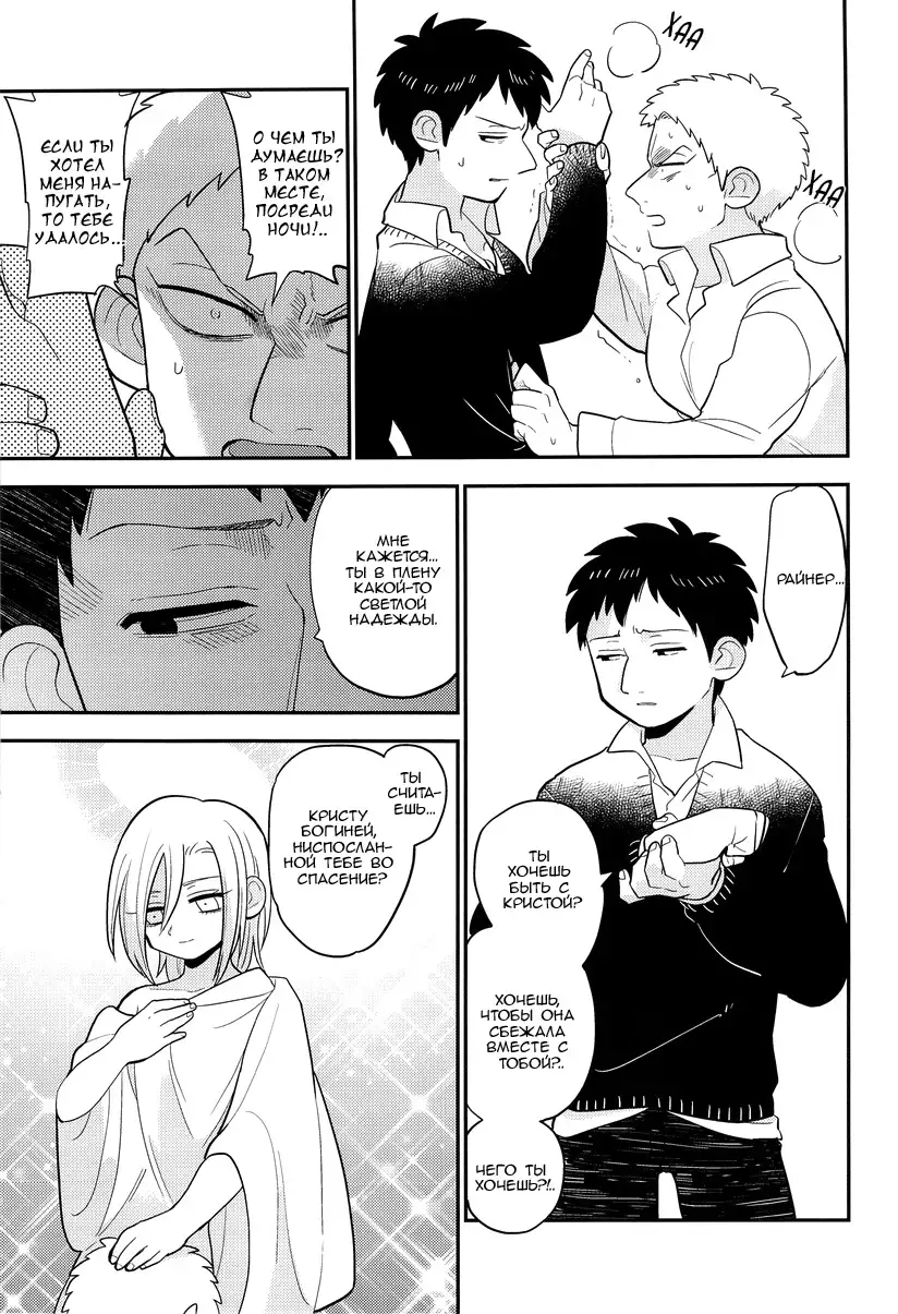 Bokura no Kaeru Basho