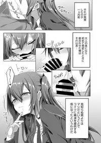 Web Manga Bangaichi Vol. 22