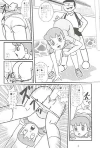 (C76) [Izumiya] F14 (Doraemon)