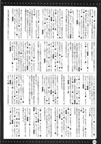 [HarthNir (Misakura Nankotsu)] Furouma. *03s - Mugen no Frontier & Suparobo Z Nyuugyuu Hime to Sekko-tan no Hon (Super Robot Wars OG Saga: Endless Frontier, Super Robot Wars Z) [2009-06-11]