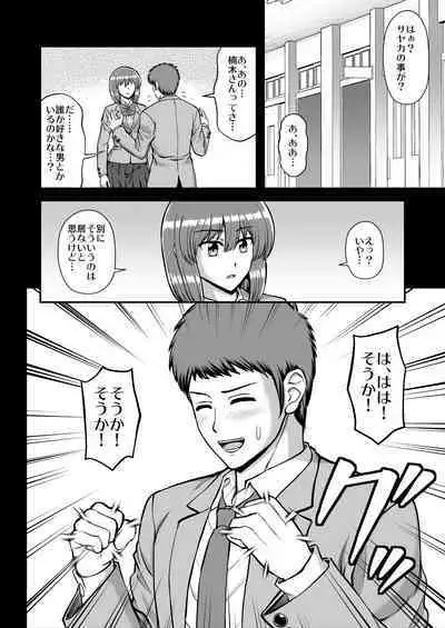 Tenshi no Appli de Kataomoi no Kare o Watashi no Koibito ni Shite Mita.