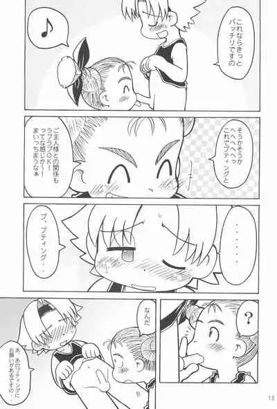 THERE’S SOMETHING ABOUT TORTE!