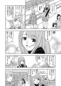 [Kuroiwa Yoshihiro] Anoko ni Itazura Maruchi Sousa 4th ~Boku no Mousou ga Genjitsu ni~ [Digital]