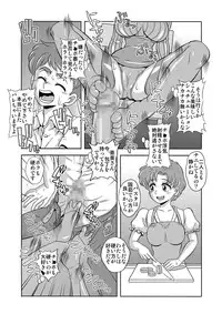 [St. Rio (Kitty)] Netori Netorare Toshiue Cosplayer-tachi no Yuuwaku 03 (Bishoujo Senshi Sailor Moon)