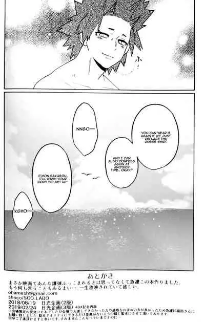 (Douyara Deban no Youda! 13) [SCO.LABO (shoco)] Futarikiri no Dance Party (Boku no Hero Academia) [English] [gachimayan]