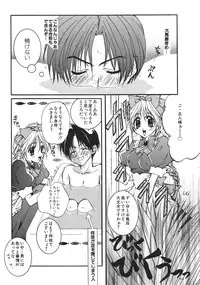 [Anthology] Love Trade Sampler