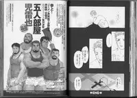 [Anthology] Kinniku Otoko Vol. 3