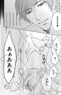 [akimoto nami] hatsujou elite ni osowaretemasu