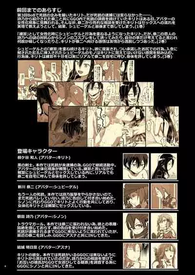 [Umari-ya (D-2)] Kiriko Route ni Bunki shimashita. (Sword Art Online)