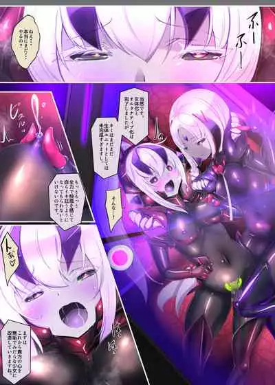 [やせうまロール (定食、とよのきつね。、Hypnotic_Yanh)] 囚われたアナタが人外女体化してエネルギーを吸われつづけるまんが-ハンテンオルタナティヴ-