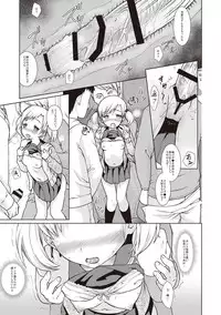 [Anma] Houkago Chikan Club [Digital]