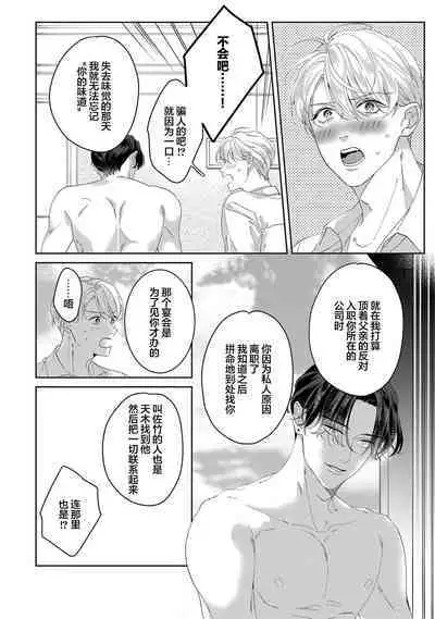 Namete, Kande, Kiss o Shite | 舔弄、啃咬、親吻我吧