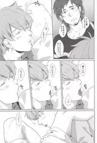 (Dramatic Change 4) [Inumatsuya (Shirai Ten)] Teru-san Oishii desu! (THE IDOLM@STER SideM)