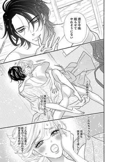 Renai LoveMax 2023-02