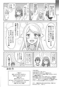 (C93) [Brain Dead (Eiji)] SeFri sae Ireba Ii. (Imouto sae Ireba Ii.)