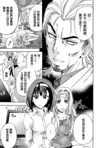 [Kikuichi Monji] W-C Water Closet [Chinese]