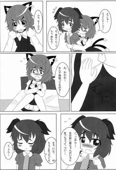 (Reitaisai 13) [Coffee no nai Rokkaku Kissa (Rokkaku Toa)] Suitou Hakudakki (Touhou Project)