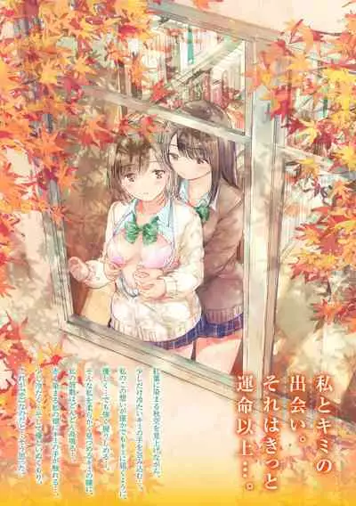 [syou] Yuri no Tsubomi ni Kuchibiru Furete[Chinese][Digital]
