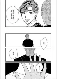 Kemono Asobi | 禽獸遊戲 Ch. 1-5+電子版限定加筆