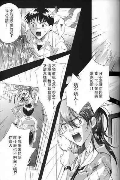 PEPPY ANGEL Lost Episode0_1