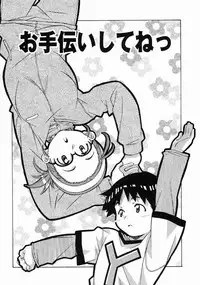 [Amano Youki] Torokeru Kibun