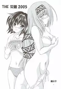 (C68) [RED RIBBON REVENGER (Various)] Kaze no Yousei 3 (Elemental Gelade)