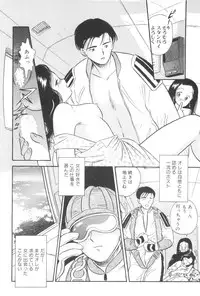 [Satou Marumi] Namioto Densetsu