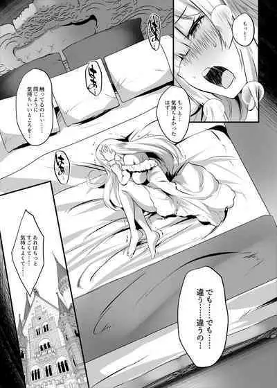 [Seika Kairaku Shoten] Extra virgin Princess Oil -Akutoku Seitaishi ni Ero Massage no Toriko ni Sareru Himekishi Monogatari-