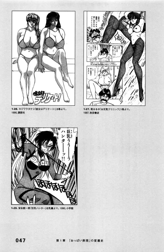 Ero Manga Hyogen Shi