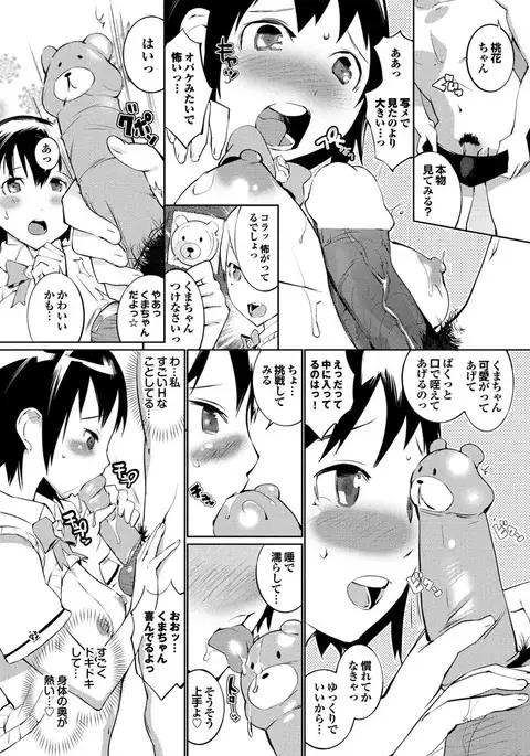 Love Guild #03 Your Eyes Only