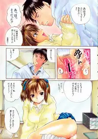 [Iori Yuzuru] Fine Girl