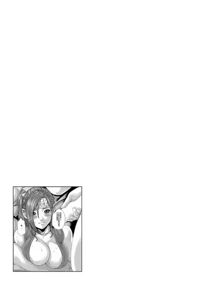 Araxa Ninpo-Cho Volume. 2 | 霰草忍法帖 2