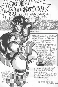 (C46) [Komachiya (Various)] Fun HOUSE 6 (Various)