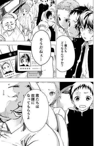 Ibasho ga Nai node Kamimachi shite mita Suterareta Shounen no Ero Manga Ch. 22