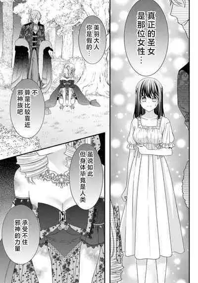 [Utage / Senzaki Hitomi] i sekai de zetsurin mado-shi ni kawa retara mechakucha dekiai sa rete imasu. | 在异世界被非凡的魔导师买下的话会被异常宠爱。 1-13 end [Chinese] [莉赛特汉化组]