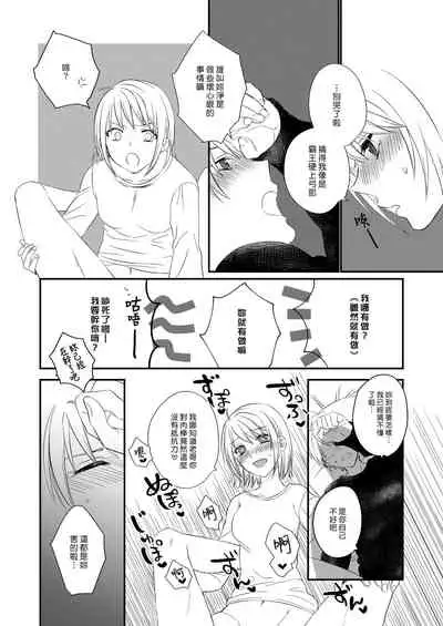 [arkizm* (Ax)] Futanari JK ni Moteasobareru Kawaisou na Onii-chan | 被扶他女高生玩弄的可憐哥哥 [Chinese] [漢化組漢化組] [Decensored] [Digital]