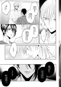 (Senka no Toki Zan) [Ciao! (Kanan)] Anata no Karada ni Kizamareta Rindou no Hana (Touken Ranbu)