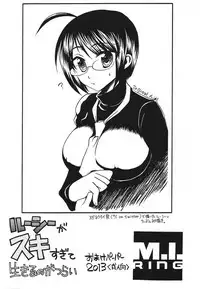 (C85) [M.I.RING (Migio Moto)] Lucy ga Sukisugite Ikiru no ga Tsurai + Omake (Servant x Service)