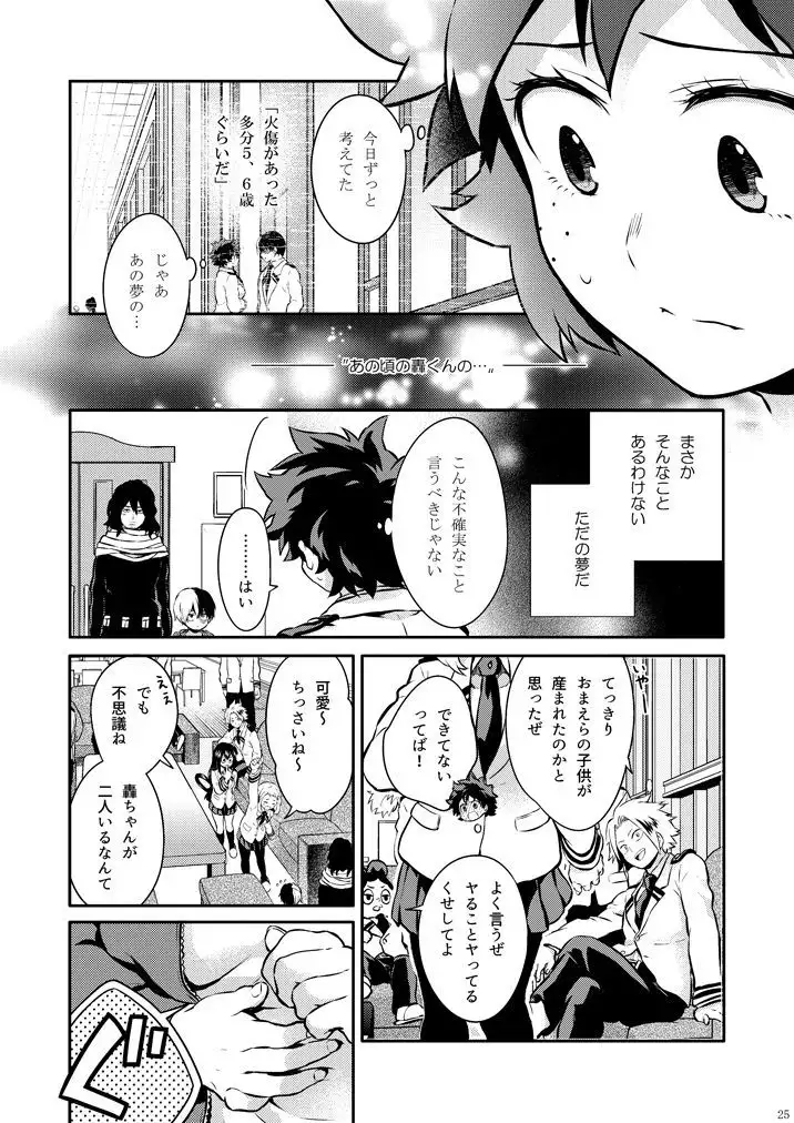 Sayonara Schrödinger no Neko I