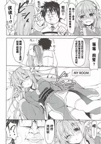 (C92) [Navy Blue (Kagura Nanaki)] Reiju no Saeta Tsukaikata (Fate/Grand Order) [Chinese] [靴下汉化组]