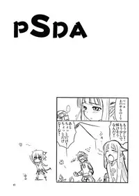 (SC46) [Shin Hijiridou Honpo (Hijiri Tsukasa)] PSDA (Various)