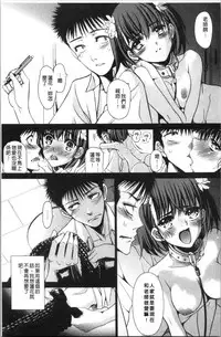 Naburare! Amajiri Musume | 凌辱她!甘尻娘