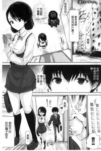 [Maruwa Tarou] Shoujo Innocent - Girl's Innocent [Chinese]