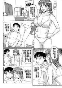 [Morris] Ayashii Haha to Midara na Oba - Glamorous Mother and Indecent Aunt | 妖豔母親與淫蕩的叔母 [Chinese]