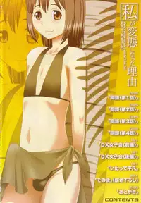 [Kabashima Akira] Watashi ga Hentai ni Natta Riyuu [Chinese]